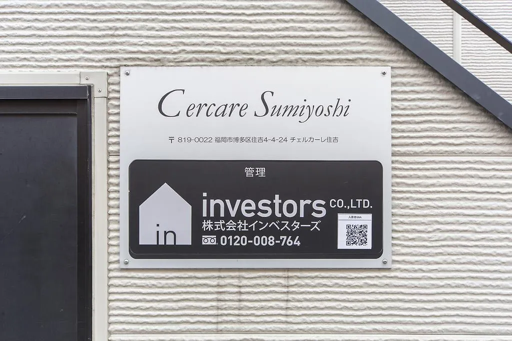 Tateru Bnb Sumiyoshi -Room- ＜Hakata＞ Fukuoka